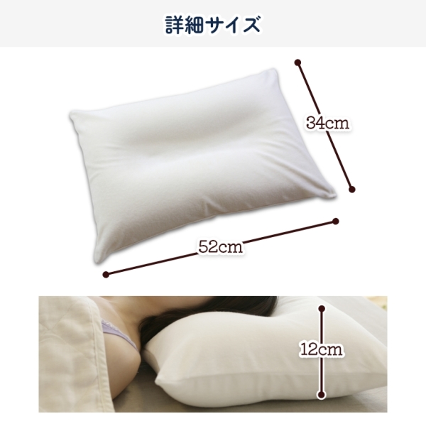 2種の中材のふわもち感触が頭にフィットする安眠枕 王様の夢枕(日本製