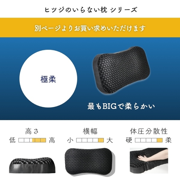 包み込まれるような寝心地 羊のいらない枕 8段階の高さ調節機能 新ハイブリッド三層構造  (高さ調節機能/低め/水洗い可能/カバー付き/化粧箱入り/テンセルカバー/高通気/体圧分散/新ハイブリッド三層構造/羊のいらない枕) 家具のホンダ  インターネット本店 ラグ ...