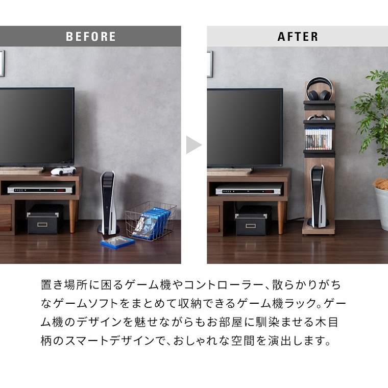 ゲーム機を魅せる木目柄ディスプレイスタンド REGABO レガボ GRK