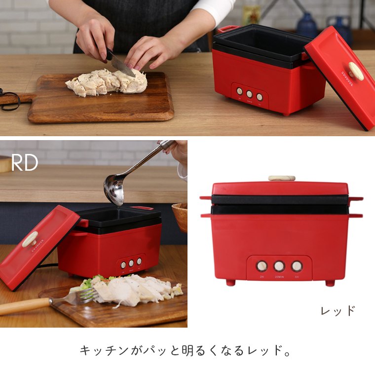 サラダチキンメーカー 楽しく使えるレシピブック付（電気鍋/おしゃれ