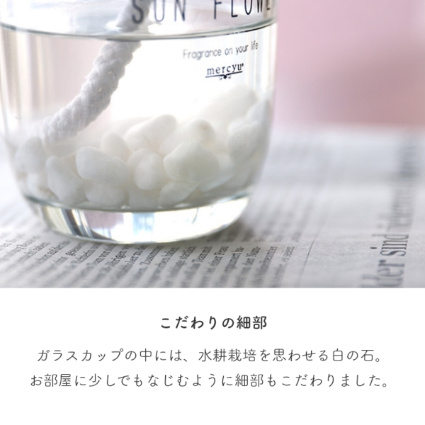 本物そっくりで癒される リードディフューザー 100ml MRU-91 mercyu