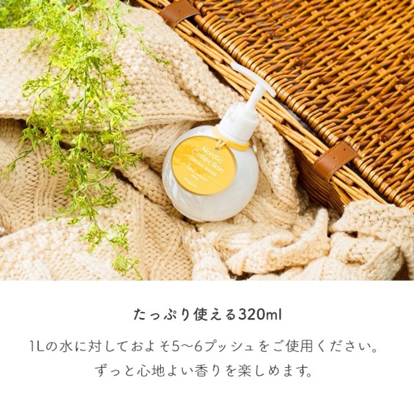 プッシュするだけで香りを楽しめる アロマウォーター 320ml MRU