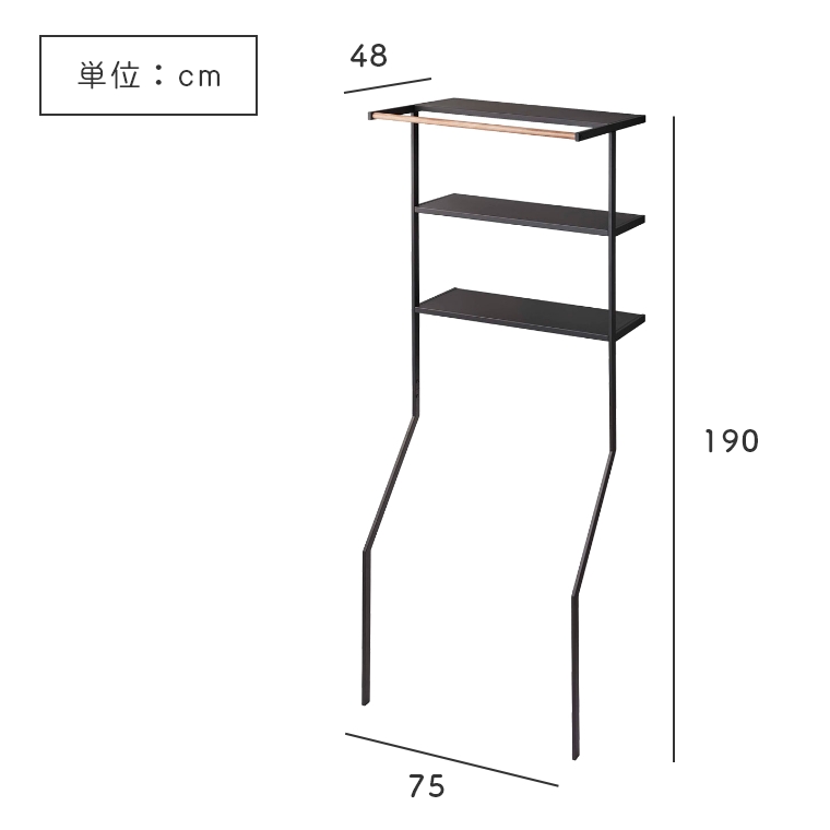 山崎実業 tower/タワー ] 立て掛けランドリーシェルフ 幅75cm