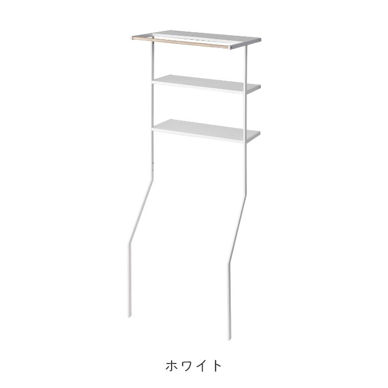 山崎実業 tower/タワー ] 立て掛けランドリーシェルフ 幅75cm
