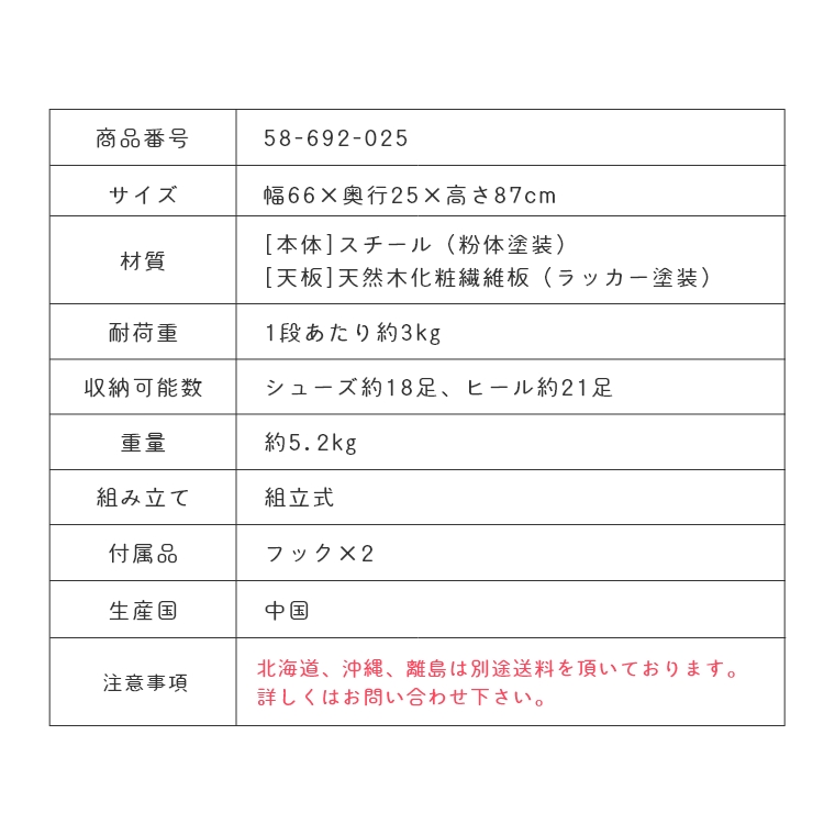 山崎実業 tower/タワー ] 天板付きシューズラック 6段 (玄関収納/下駄