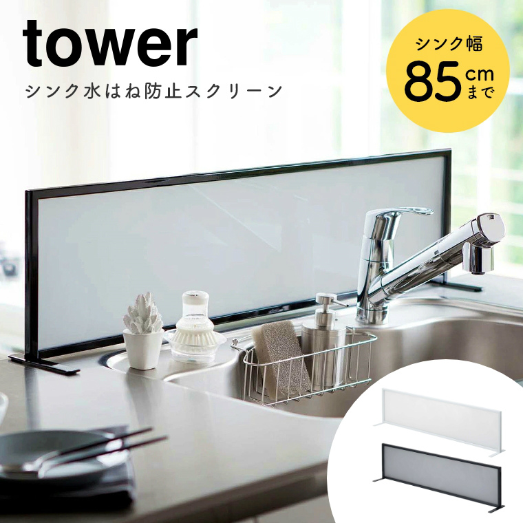 [ R tower/^[ ] VN͂˖h~XN[ VN85cm܂ (Lb`[/VN[/bN/VFt/ȃXy[X/e/Vv/mg[/zCg/ubN//)