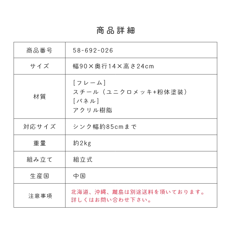 即日出荷】 [ 山崎実業 tower/タワー ] シンク水はね防止スクリーン シンク幅85cmまで (キッチン収納/シンク 上収納/調味料ラック/シェルフ/省スペース/大容量/シンプル/モノトーン/ホワイト/ブラック/白/黒) 家具のホンダ インターネット本店  ラグ・カーペット ...