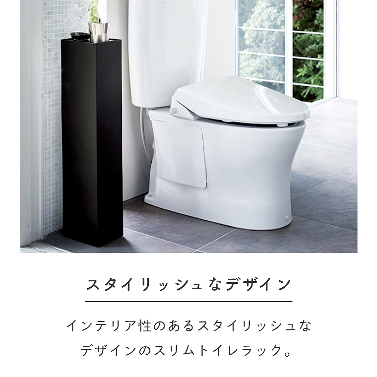 山崎実業 tower/タワー ] スリムトイレラック 高さ70cm (トイレ収納