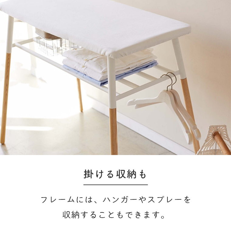 出しておける スタンド式 棚付アイロン台 yamazaki 4035 シンプル 