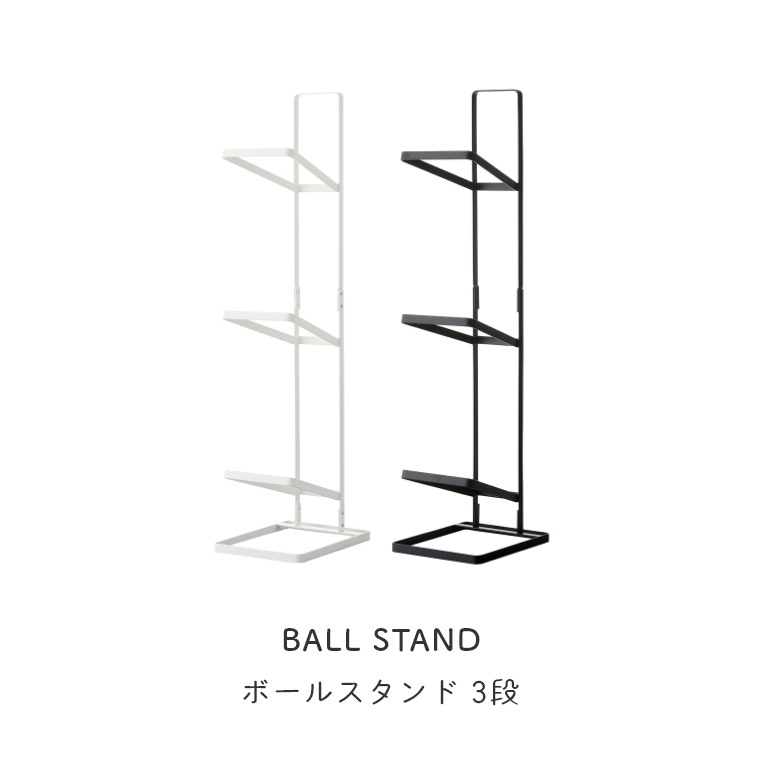 山崎実業 tower/タワー ] ボールスタンド 3段 (ボール置き/ボール収納/収納ラック/玄関収納/シンプル/モノトーン/ホワイト/ブラック/白/黒)  家具のホンダ インターネット本店 ラグ・カーペット・じゅうたん・テーブルマット匠の通販サイト