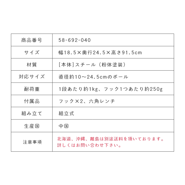 山崎実業 Tower タワー ボールスタンド 3段 ボール置き ボール収納 収納ラック 玄関収納 シンプル モノトーン ホワイト ブラック 白 黒 家具のホンダ インターネット本店 ラグ カーペット じゅうたん テーブルマット匠の通販サイト