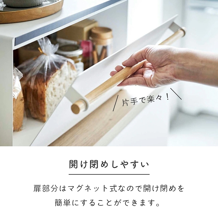 山崎実業 tosca/トスカ ] ブレッドケース 大容量 27L (キッチン