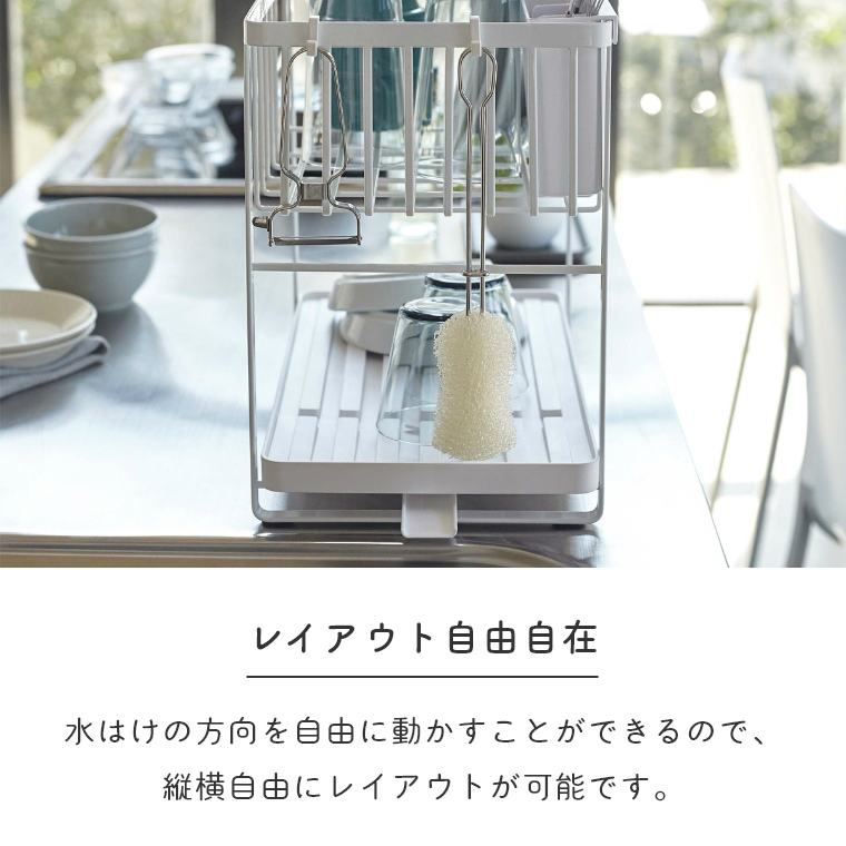 山崎実業 tower/タワー ] 2Way ツーウェイ水切りワイヤー