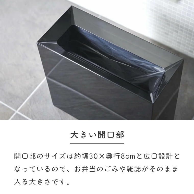 山崎実業 tower/タワー ] ごみ袋が見えないごみ箱 ワイドサイズ 15L