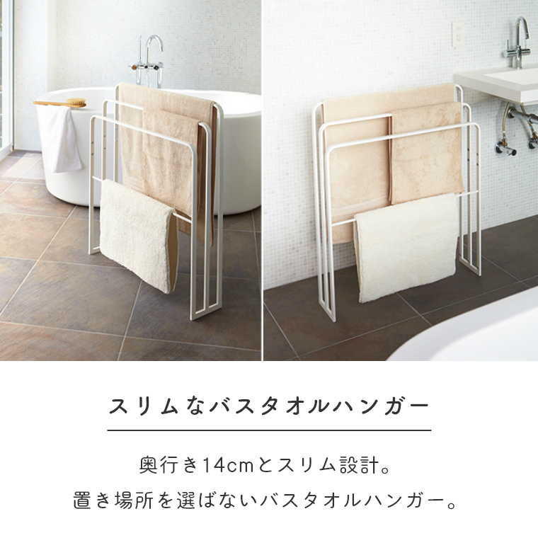 山崎実業 tower/タワー ] 横から掛けられるバスタオルハンガー 3