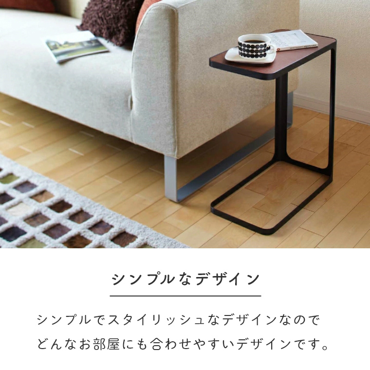 山崎実業 frame/フレーム ] サイドテーブル 幅24cm (コーヒーテーブル 