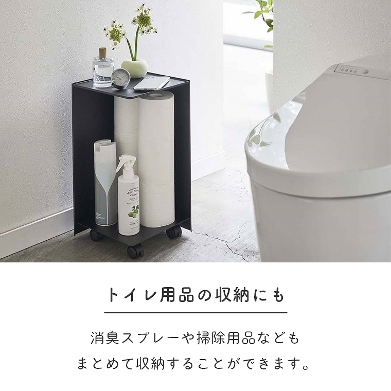 山崎実業 tower/タワー ] 袋ごとトイレットペーパーストッカー 最大12ロール収納 (トイレ収納/大容量/ラック/トイレットペーパー/ストッカー/シンプル/モノトーン/ホワイト/ブラック/白/黒)  家具のホンダ インターネット本店 ラグ・カーペット・じゅうたん・テーブル ...