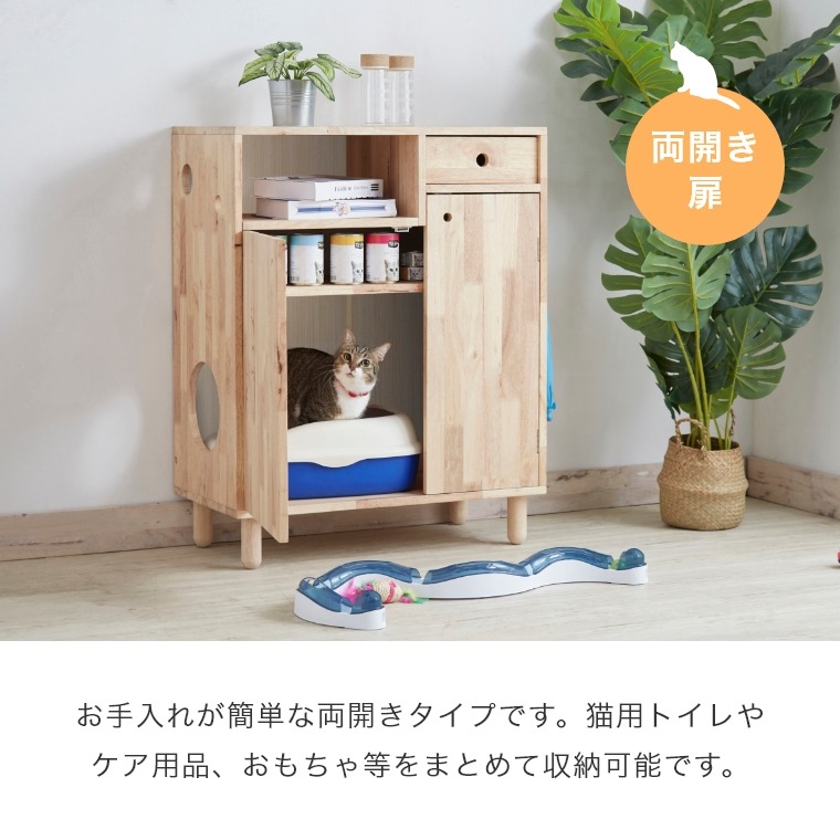 ペットベン ネコ用クローゼット 猫トイレをおしゃれに目隠し 収納できる ナチュラルシグネチャー Natural Signature キャトハス ペットクローゼット 猫トイレ 目隠し 隠れ 収納 棚 引き出し付き おしゃれ ペットクロ