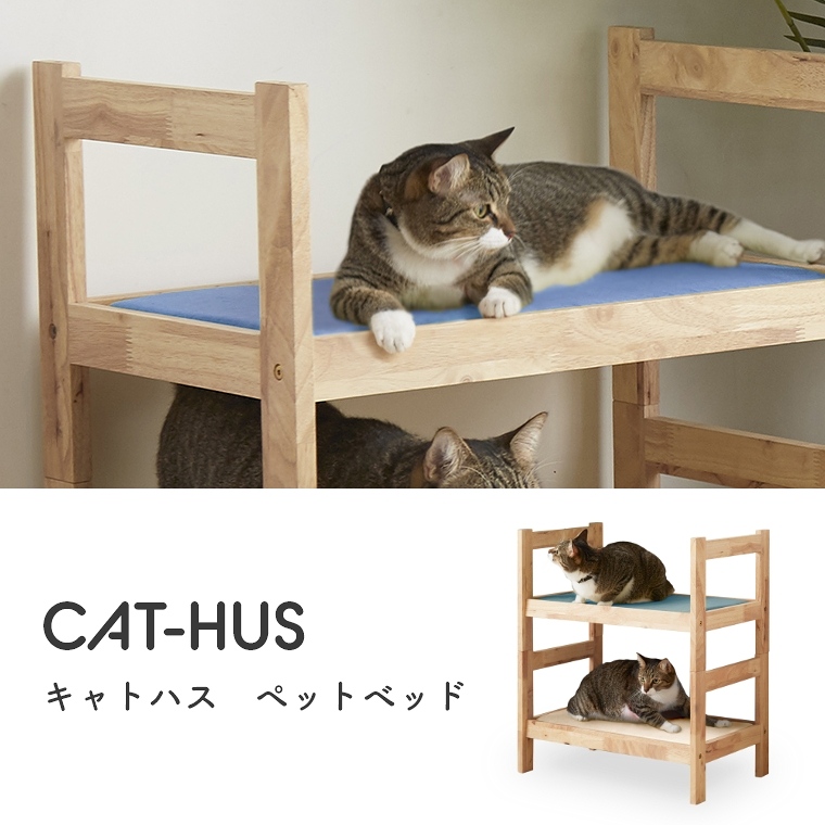 ナチュラルシグネチャー キャットハウス　ペットベッド 猫 犬 北欧 木製