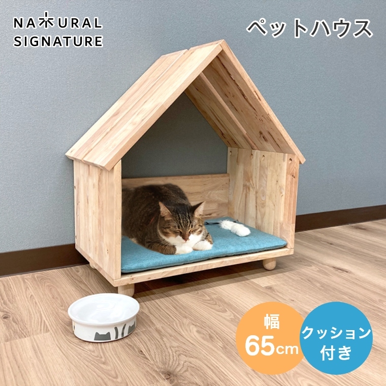 ナチュラル ちゃっきー様 可愛いお家の外見で通気性もいい ナチュラルシグネチャー