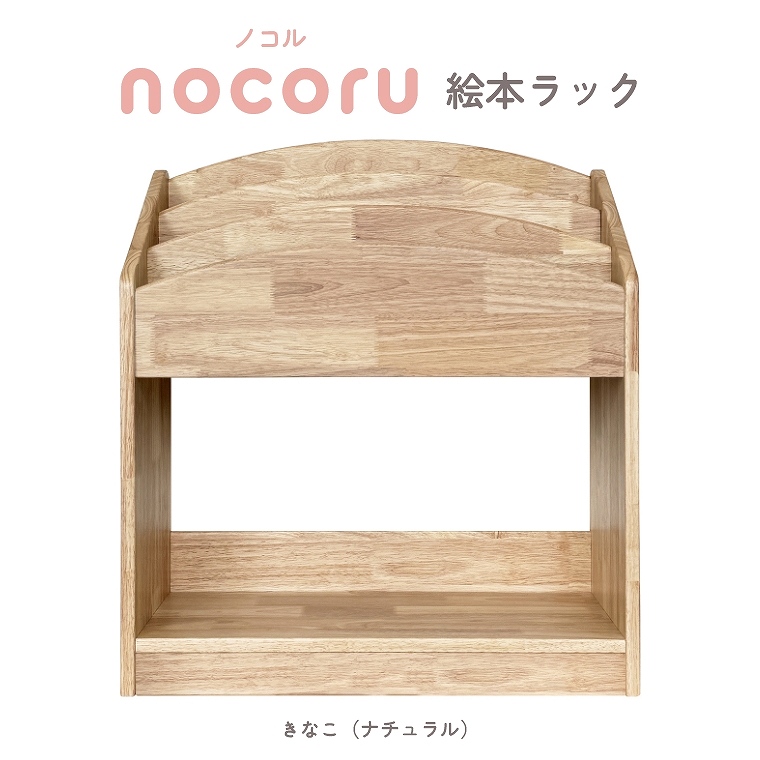 絵本ラック　ナチュラル 楽天市場】【10/1ワンダフルデー特価】【楽天1位】RiZKiZ 絵本棚