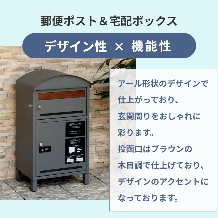 宅配ボックス付きポスト Lino リーノ ポスト 大型 宅配ボックス 収納