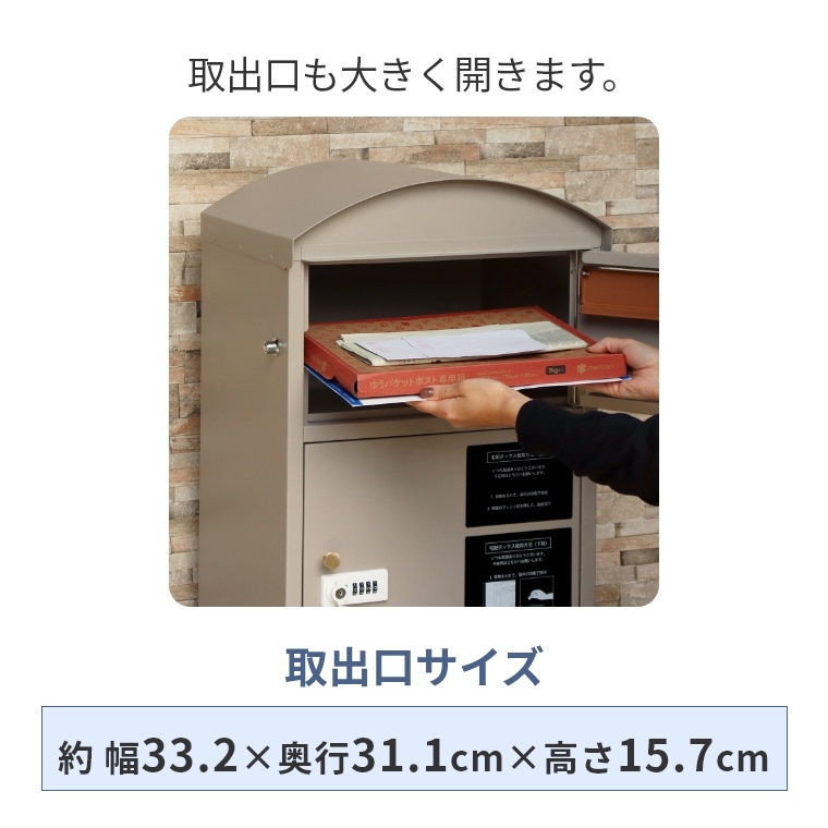 宅配ボックス付きポスト Lino リーノ ポスト 大型 宅配ボックス 収納