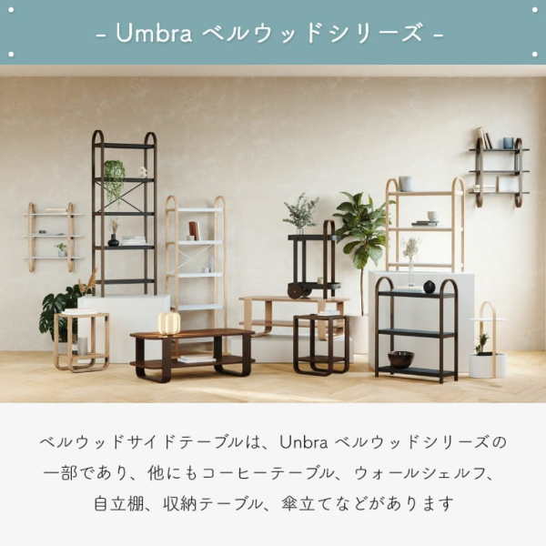 天然木の柔らかい脚と2つのオープン棚を備えたサイドテーブル（サイド