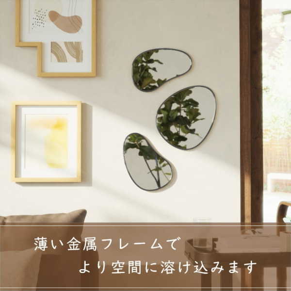 小石のような、遊び心のあるユニークな形が特徴的なミラーセット