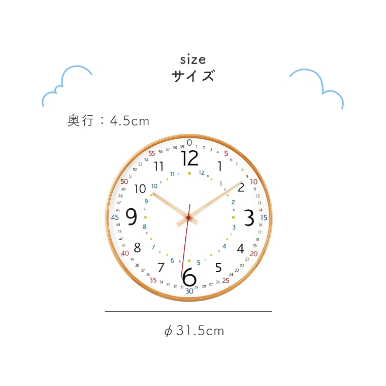 子どもに教えやすい！シンプルなアナログ時計 PASSERELLE パスレル