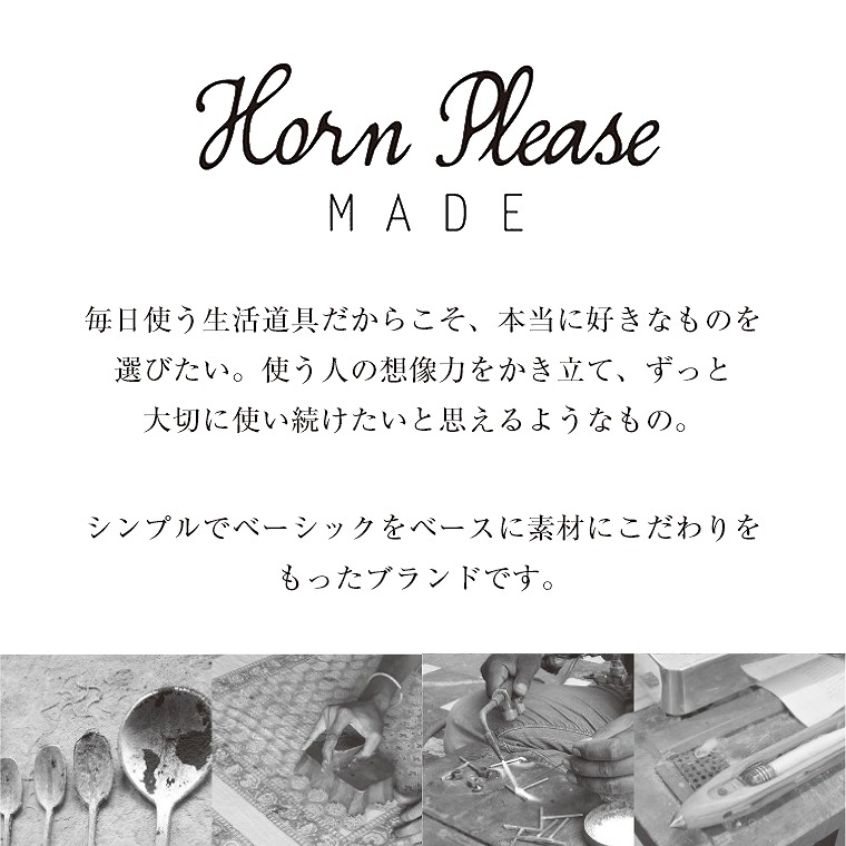 Horn Please MADEɂ