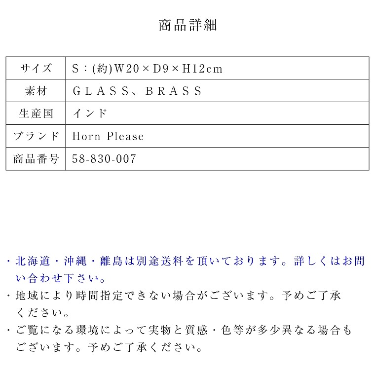 お洒落な雑貨店のような空間に演出してくれる BRASSフレーム ガラス