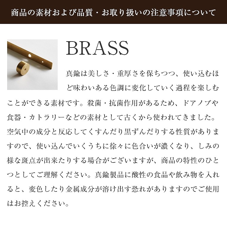 お洒落な雑貨店のような空間に演出してくれる BRASSフレーム ガラス