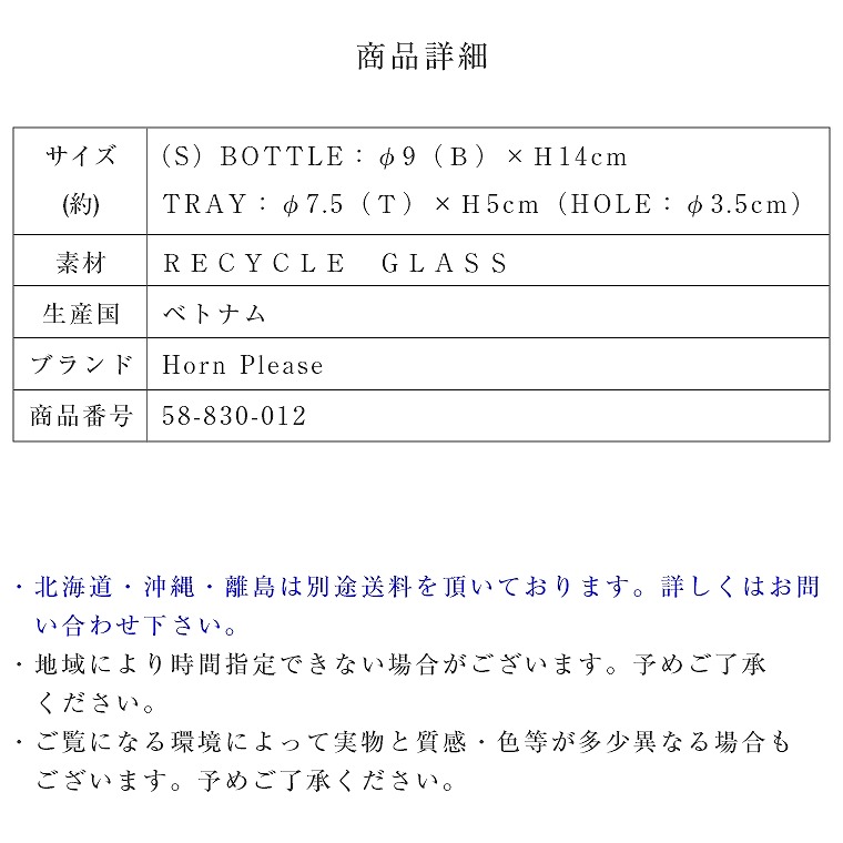 リューズガラス バルブ ボトル(S) 371739