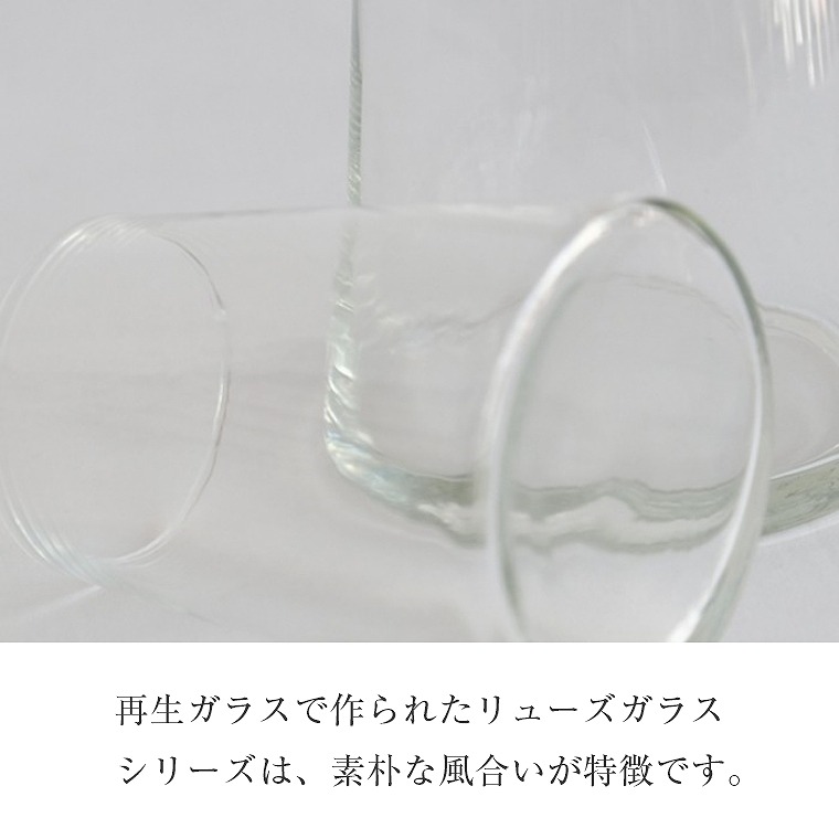 リューズガラス ブロードライン フラワーベース セキュア(S) 372088