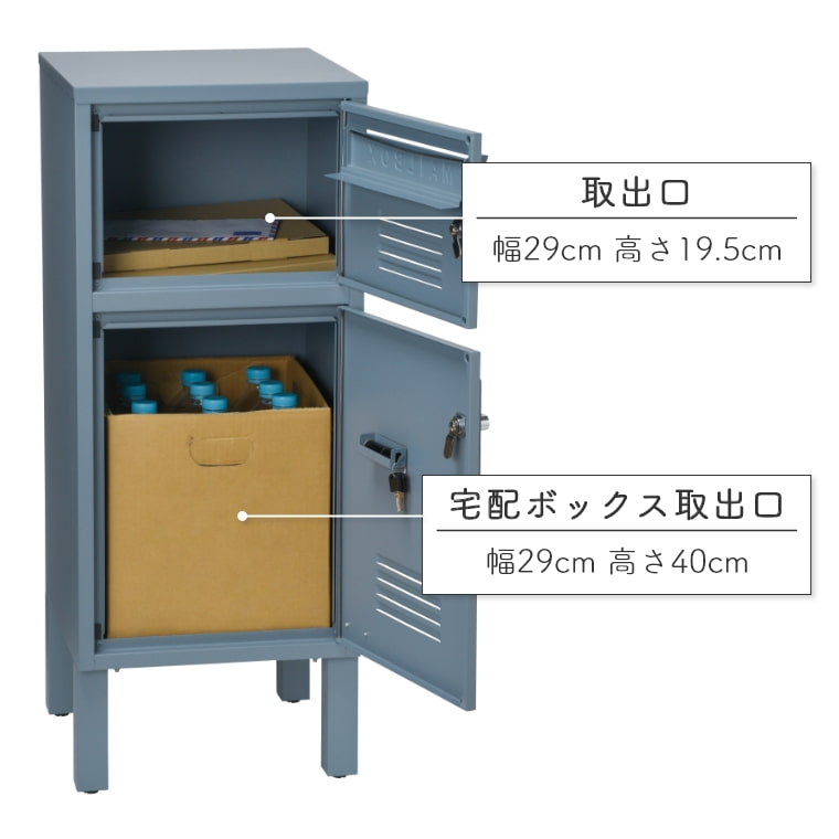 ロッカーをモチーフにした宅配ボックス付きポスト大容量 置き型 ポスト一体型(一戸建て用/鍵付き/おしゃれ/宅配ボックス/郵便/ポスト/錆びにくい/２段)  家具のホンダ インターネット本店 ラグ・カーペット・じゅうたん・テーブルマット匠の通販サイト