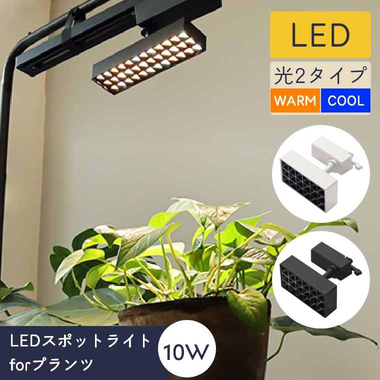 楽天市場】【調色・調光】植物育成ライト 日照不足解消 LED 植物
