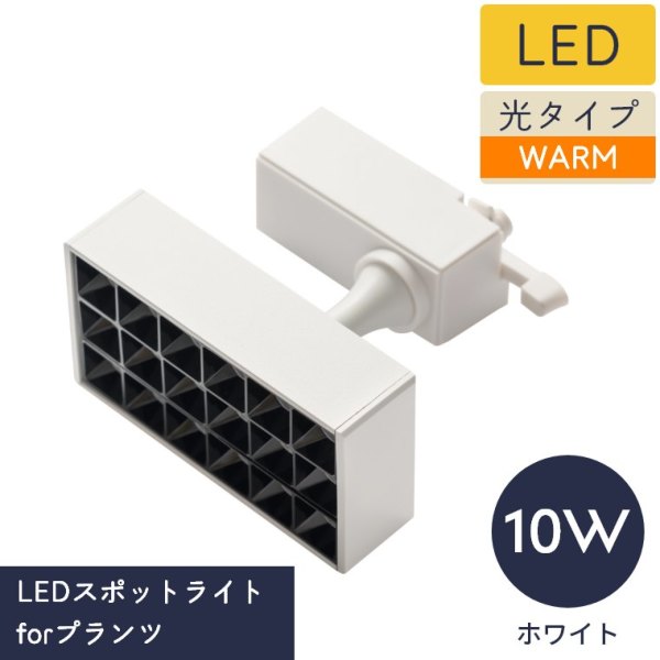 LEDX|bgCgforvc BRID 10W WARM COOL (A琬Cg/X|bgCg/LED/ϗtA/_Ng[/|/ǖʗΉ/cCg/i/͔|/pCg/Ɩ/ubh)