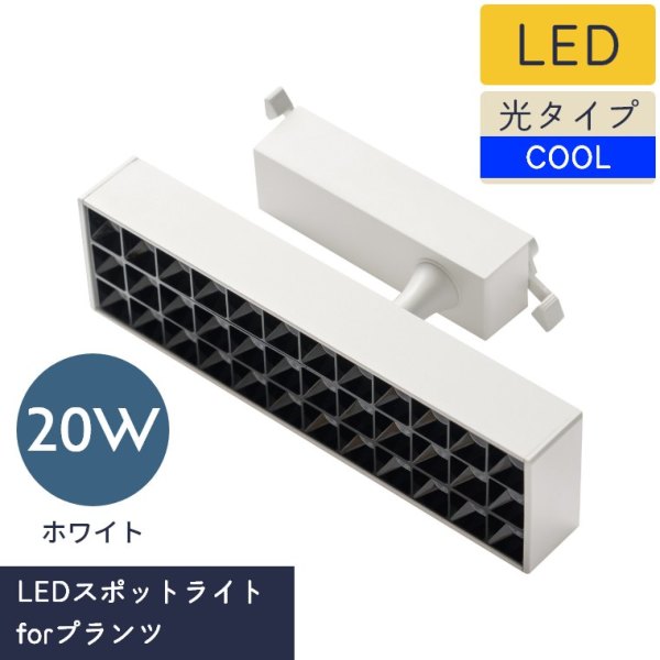LEDX|bgCgforvc BRID 20W WARM COOL (A琬Cg/X|bgCg/LED/ϗtA/_Ng[/|/ǖʗΉ/cCg/i/͔|/pCg/Ɩ/ubh)