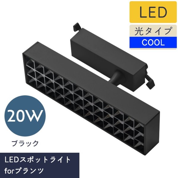 LEDスポットライトforプランツ BRID 20W WARM COOL (植物育成ライト