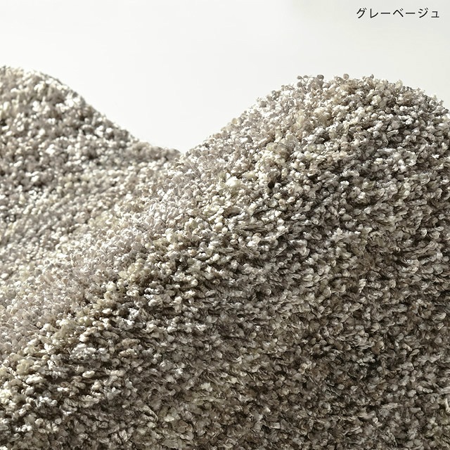 手触りやわらかラグ リュストル LUSTRE 140×200cm楕円 スミノエ