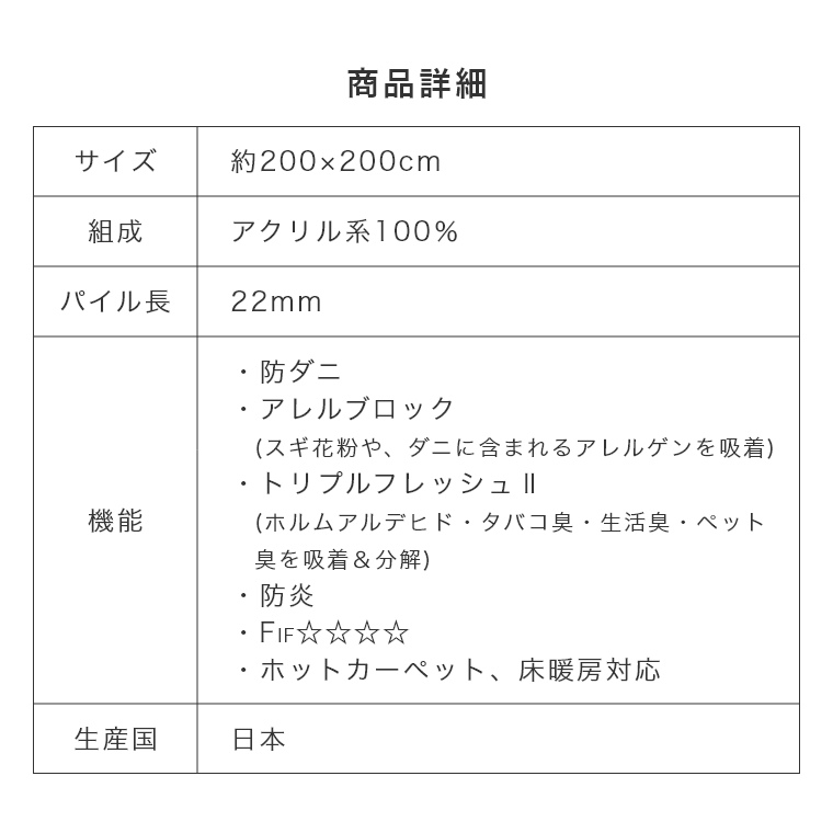 高級感のあるシンプルなフェイクファーラグ ラックスファー 200×200cm