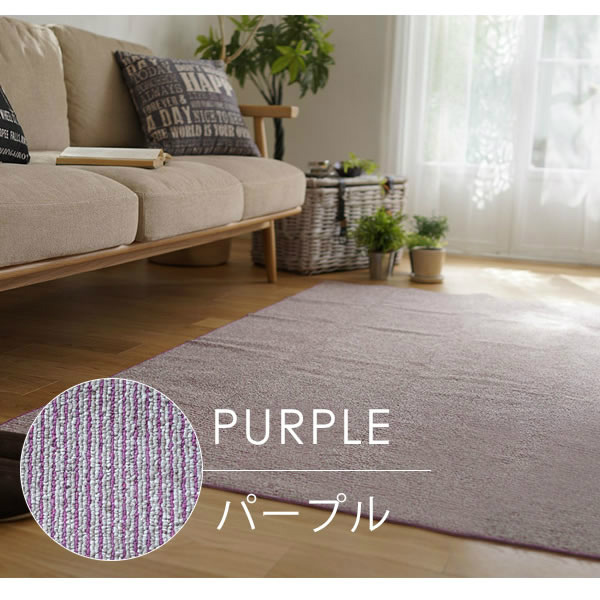 超軽量！はさみで切れちゃうラグ カルル 250×250cm スミノエ｜家具 ...