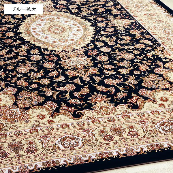 ベルギー製 ウィルトン織ラグ コルディラ 140×200cm ホットカーペット 