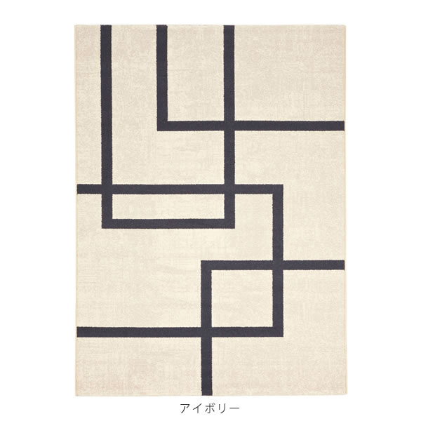 シックなモノトーンラグ ルフト 160×230cm ホットカーペット 床