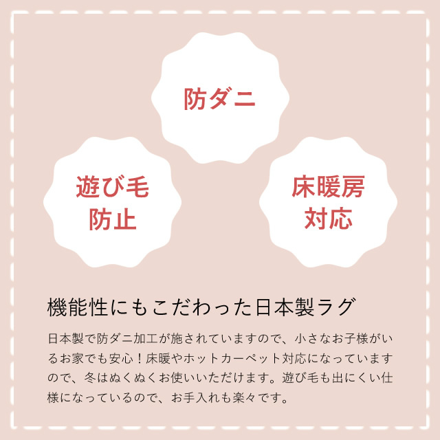 機能性抜群の日本製ラグ!お洒落なムーミンシリーズ フォーク 機能性抜群の日本製ラグ!お洒落なムーミンシリーズ フォーク