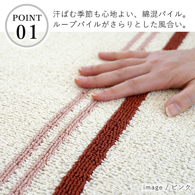 涼しげなスッキリとした綿混ボーダーラグ コットンベル Cotton