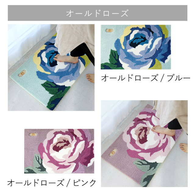 ミラショーン フック織りマット オールドローズ 約90×150cm ミニ