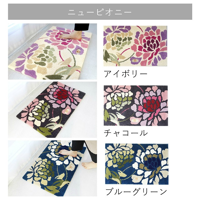 ミラショーン フック織りマット オールドローズ 約90×150cm ミニ
