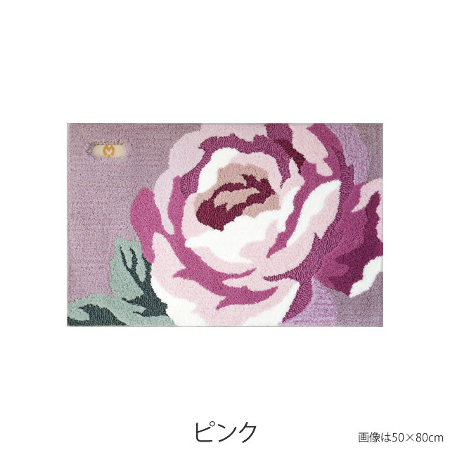 ミラショーン フック織りマット オールドローズ 約90×150cm ミニ